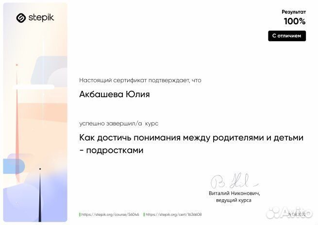 Консультация психолога