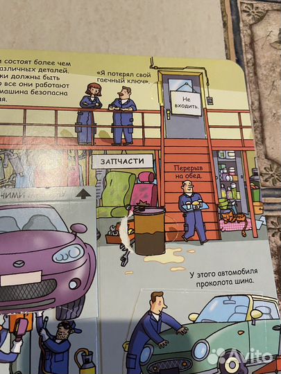 Секреты машин робинс