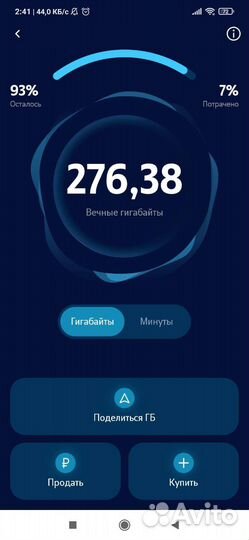 Гигабайты теле 2