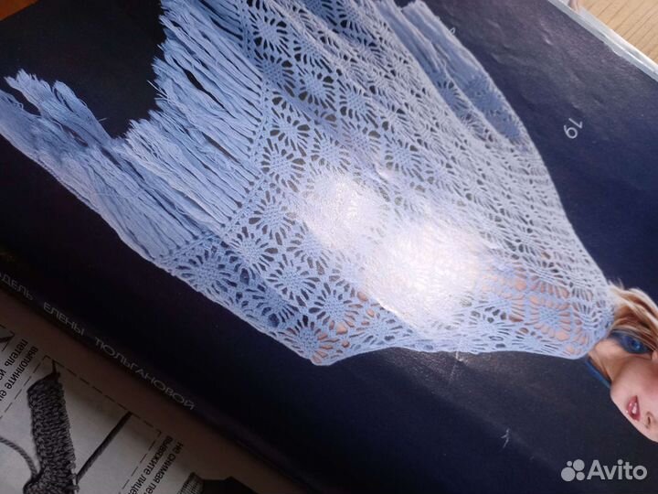 Журнал Вязание