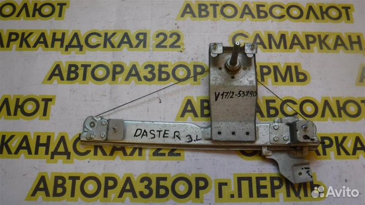 Стеклоподъемник механ. задний левый Renault Duste