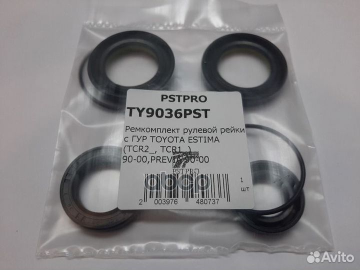 TY9036PST Ремкомплект рулевой рейки с гур toyot