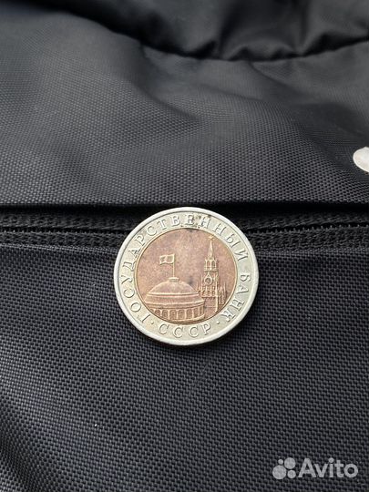 Монета СССР (гкчп)