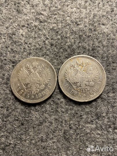 Монеты царские серебро 1 рубль 1898 г аг