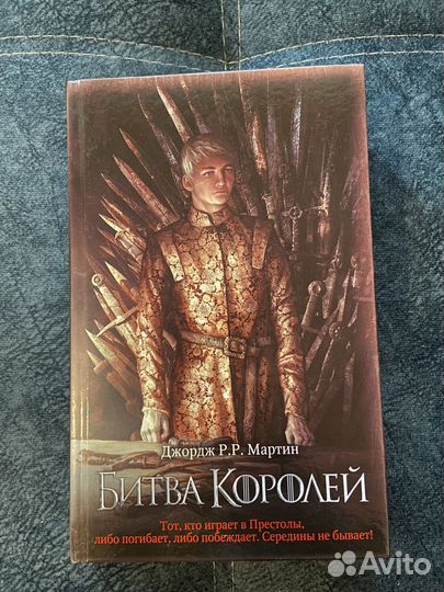 Книга Игра престолов