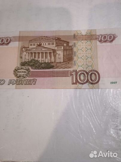 Банкнота день рождения, 24 сентября 1994 г