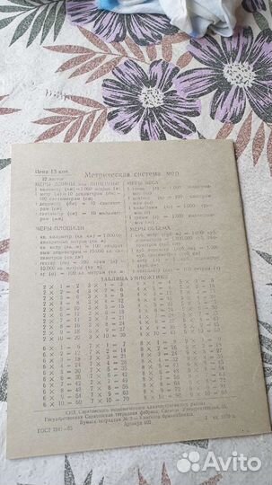 Тетрадь в линию и клеточку