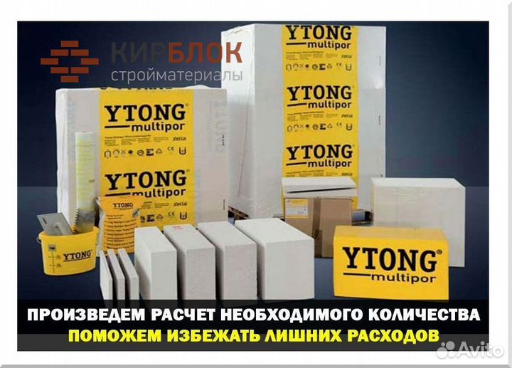 Газобетонные блоки