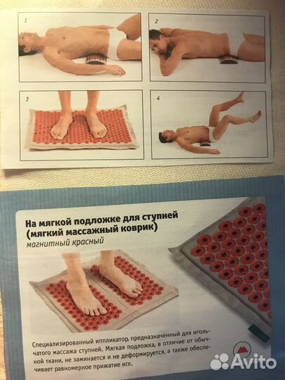 Массажер-аппликатор