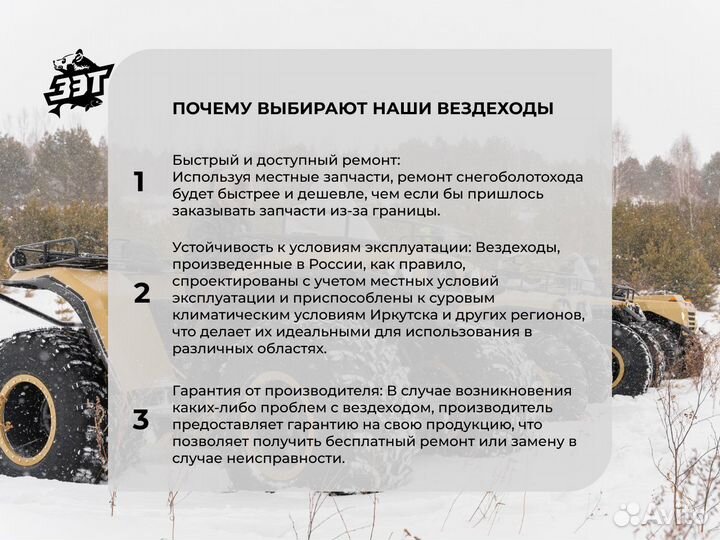 Вездеход Каракат Байкал - снегоболотоход переломка