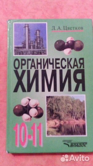 Учебники б/у 1-11 класс