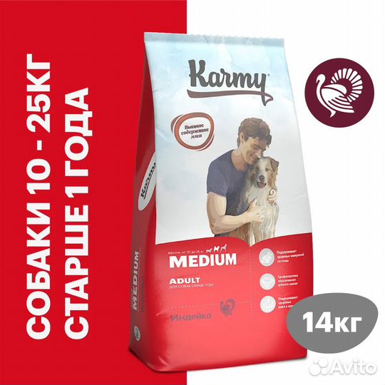 Karmy Medium Adult Индейка 14кг