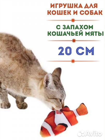 Игрушки для животных с запахом кошачьей мяты