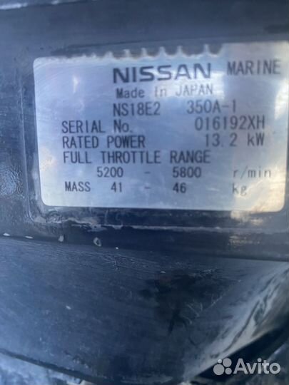 Мотор лодочный