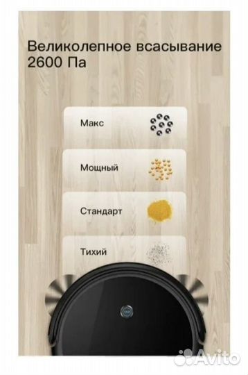 Робот-пылесос 360 Robot Vacuum Cleaner C50