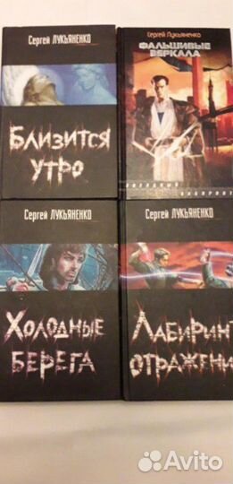 Книги Лукьяненко