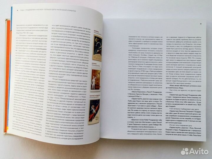 Книга Советский мир в открытке