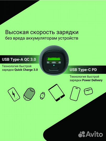 Автомобильное зарядное устройство 38 w