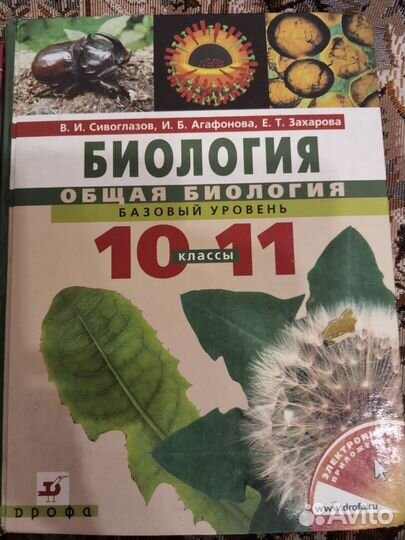 Учебники 10 11 класс