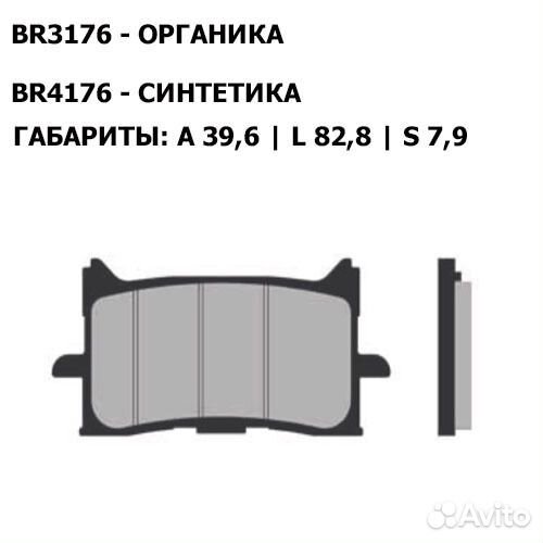 Тормозные колодки Brenta BR4176 (FA679, FDB2294, F