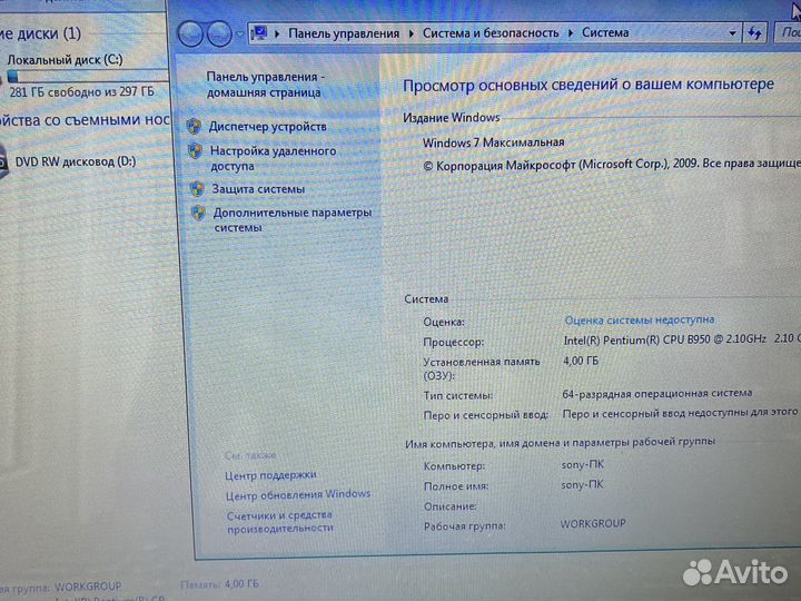 Ноутбук Sony vaio