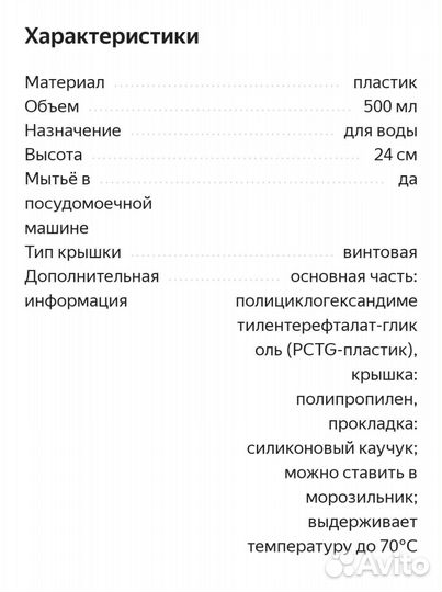 Бутылка для воды IKEA Эфтертрэда 500 мл пластик