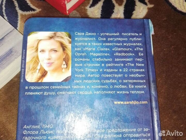 Книга Сара Джио