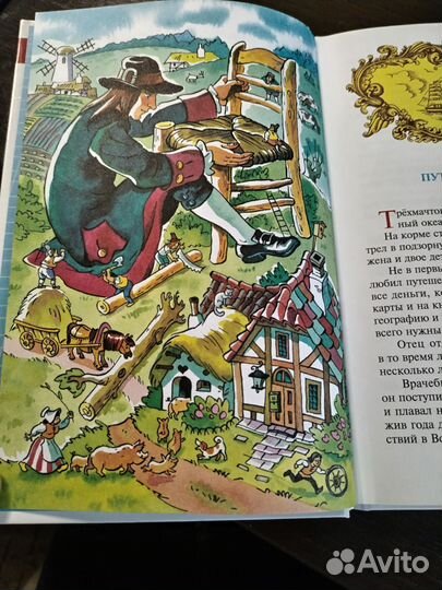 Джонатан Свифт Путешествия Гулливера