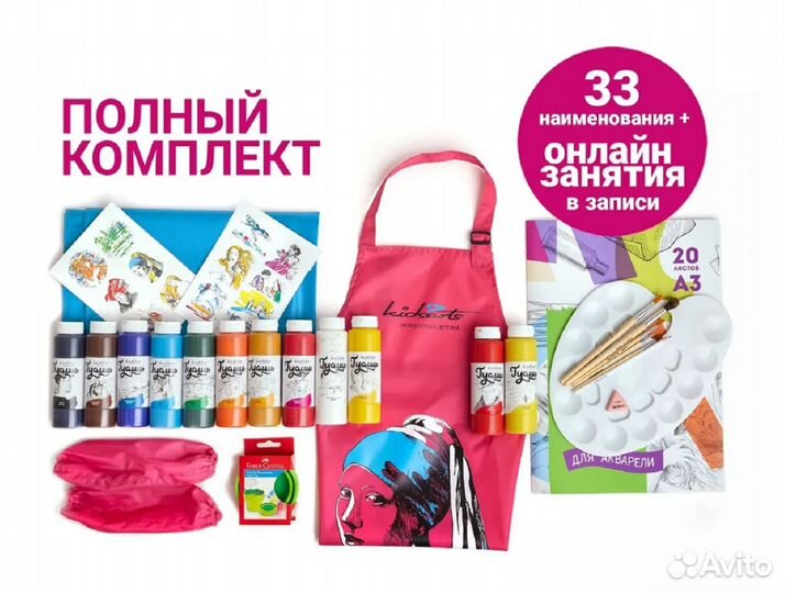 Набор для рисования от школы искусств 