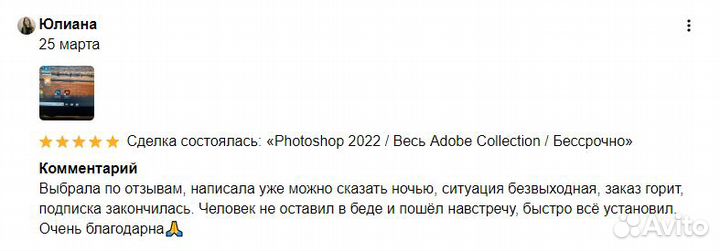 Установка программ Adobe Creative Cloud 2024 удалё