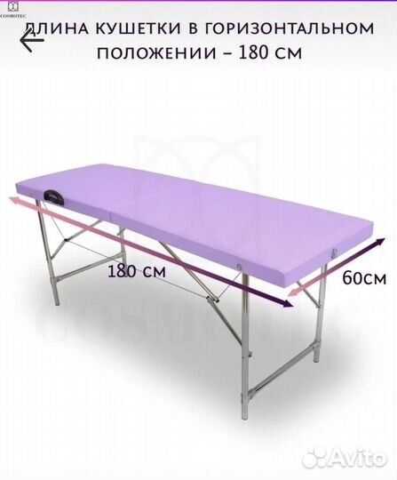 Массажный стол Кушетка. Стол. Кушетка складная