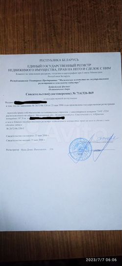 Дом 187,9 м² на участке 30 сот.