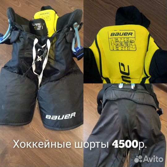 Хоккейная форма