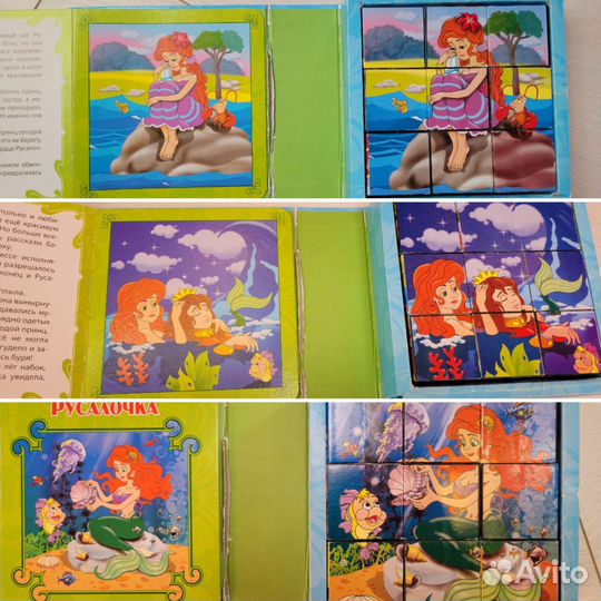 Книжка-игрушка с кубиками