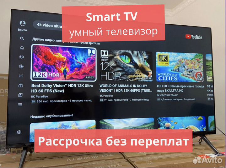 Телевизор SMART TV 4k Wi-Fi