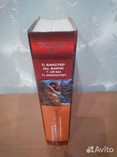 Фантастика. Лучшее за год. 2008 год