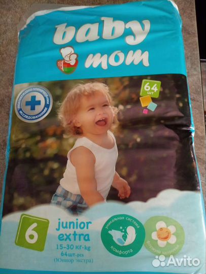 Памперсы подгузники для детей
