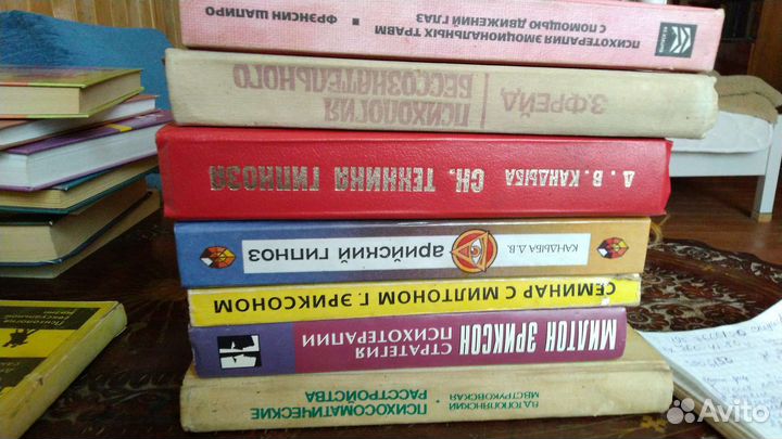 Книги по психологии и психотерапии