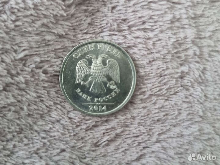 Монета 1 р 2014 года