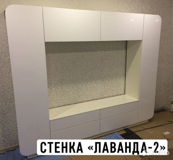 Стенка Лаванда-2