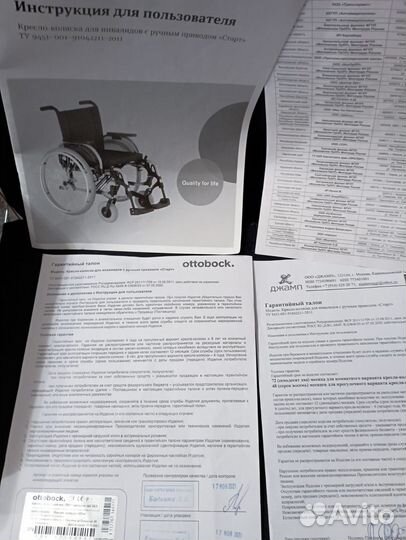 Инвалидная коляска новая