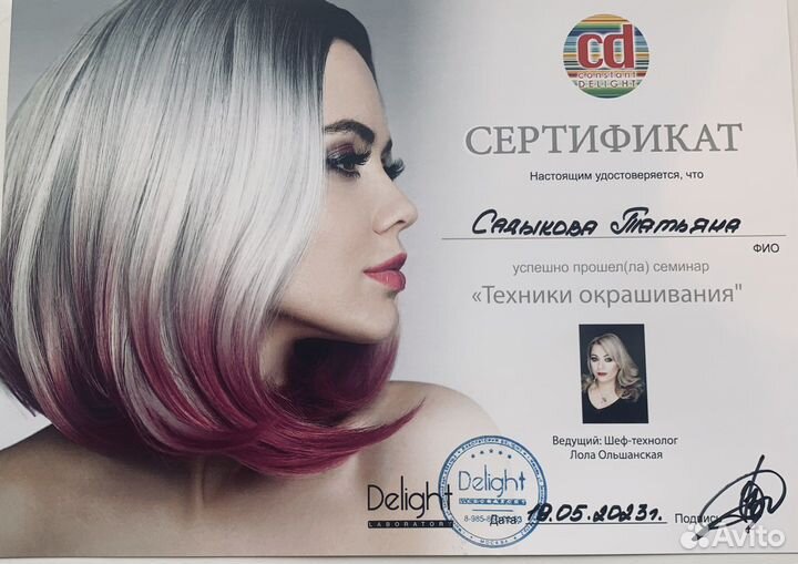 Парикмахер- универсал