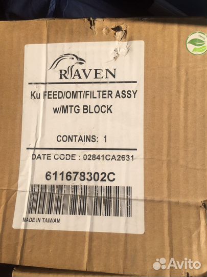 Для спутниковой тарелки, новое