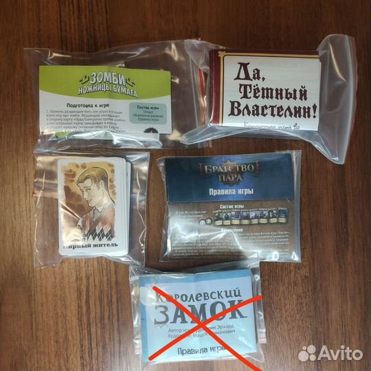 Настольные игры (обновление, 15.04)