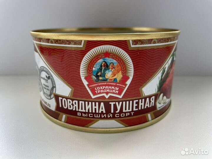 Говядина тушеная высший сорт