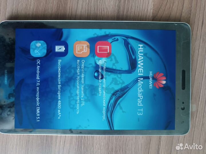 Планшет huawei mediapad t3 7