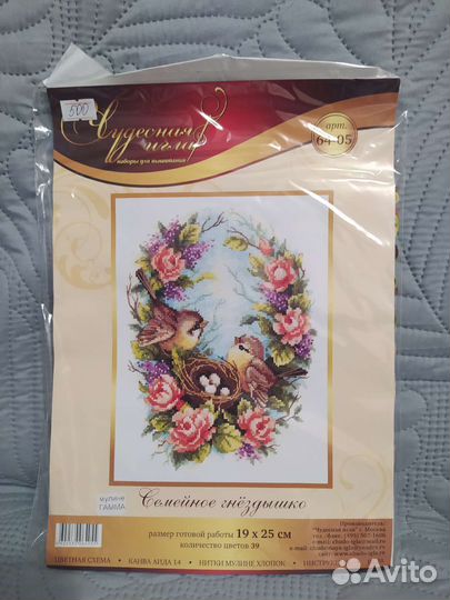 Набор для вышивания крестом