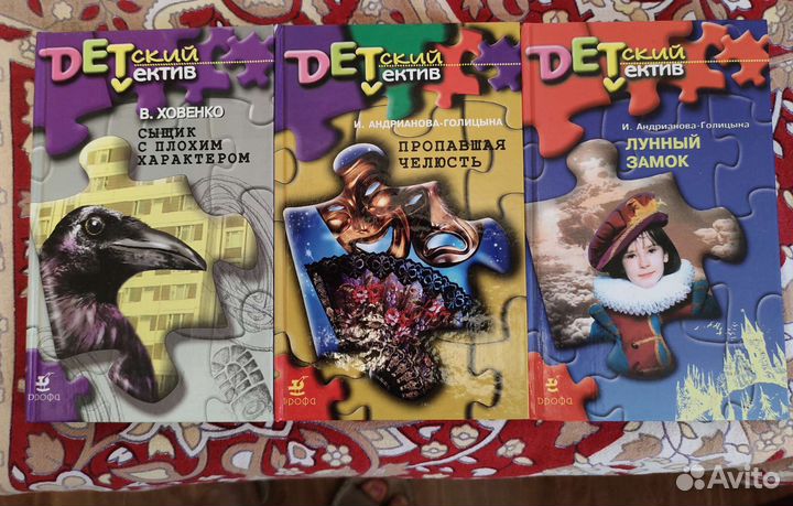 Серия книг детский детектив