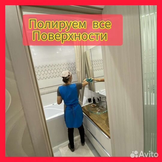 Уборка домов химчистка диванов матрасов ковров