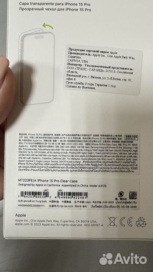 Оригинальный чехол Apple iPhone 15 pro